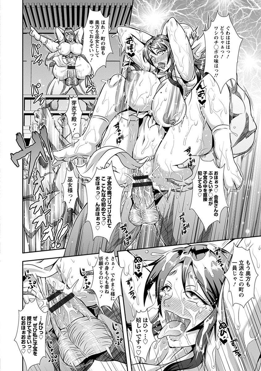 anthology-angel-club-mega-vol-32