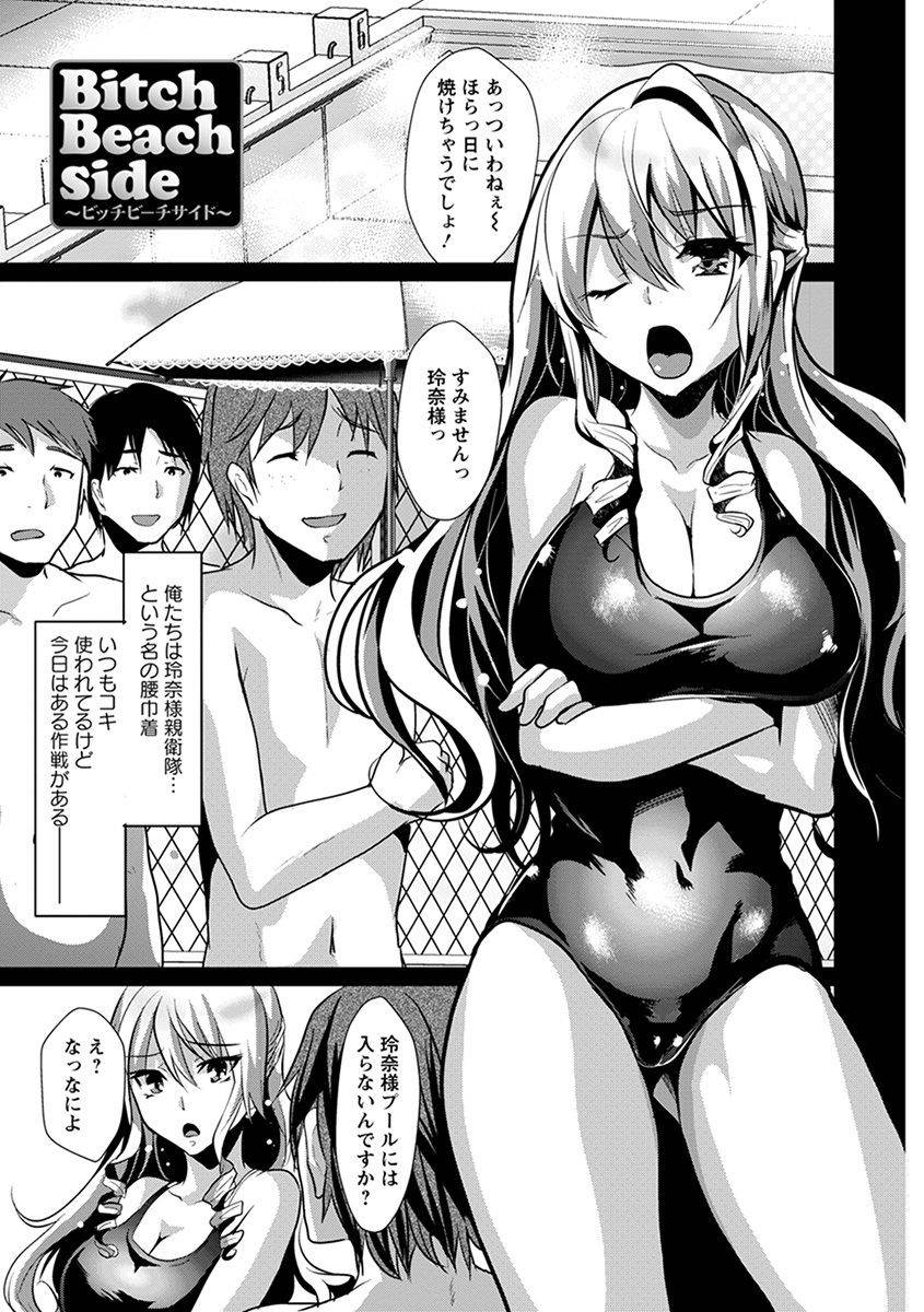 anthology-angel-club-mega-vol-32