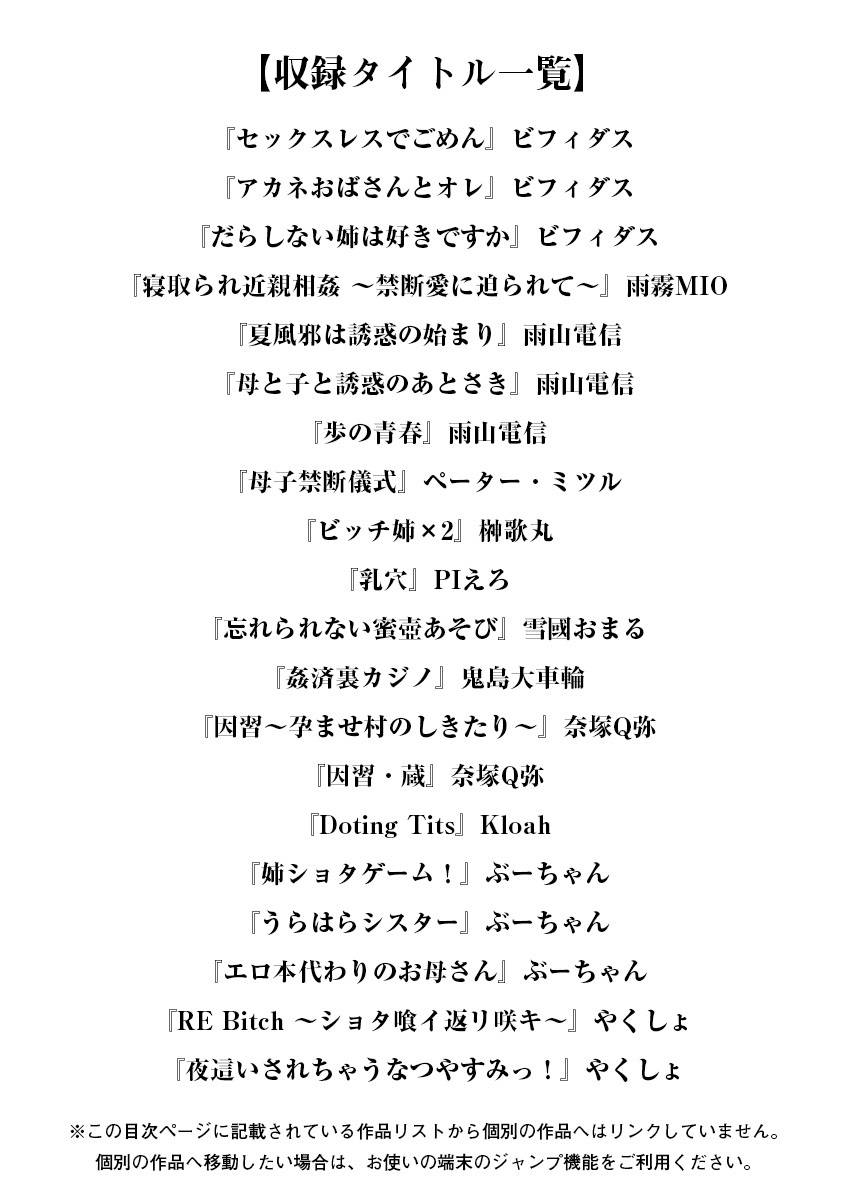 anthology-angel-club-mega-vol-33