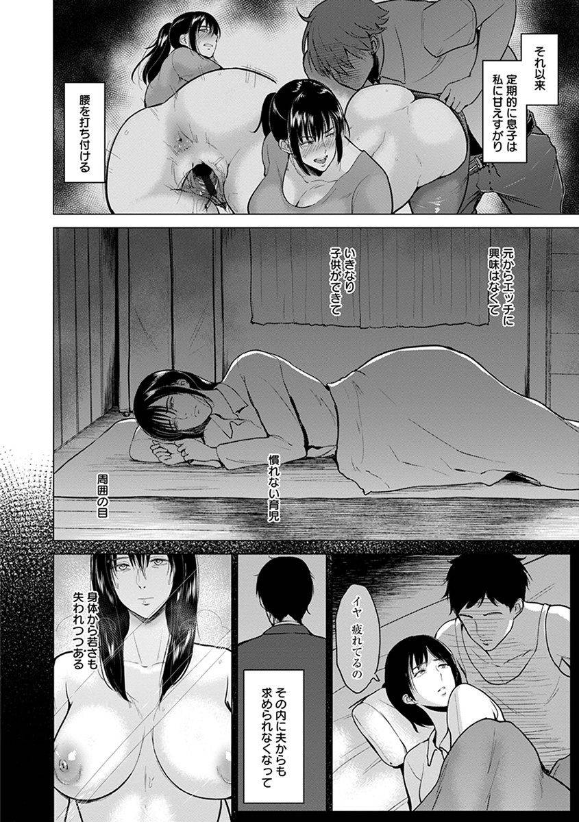 anthology-angel-club-mega-vol-33