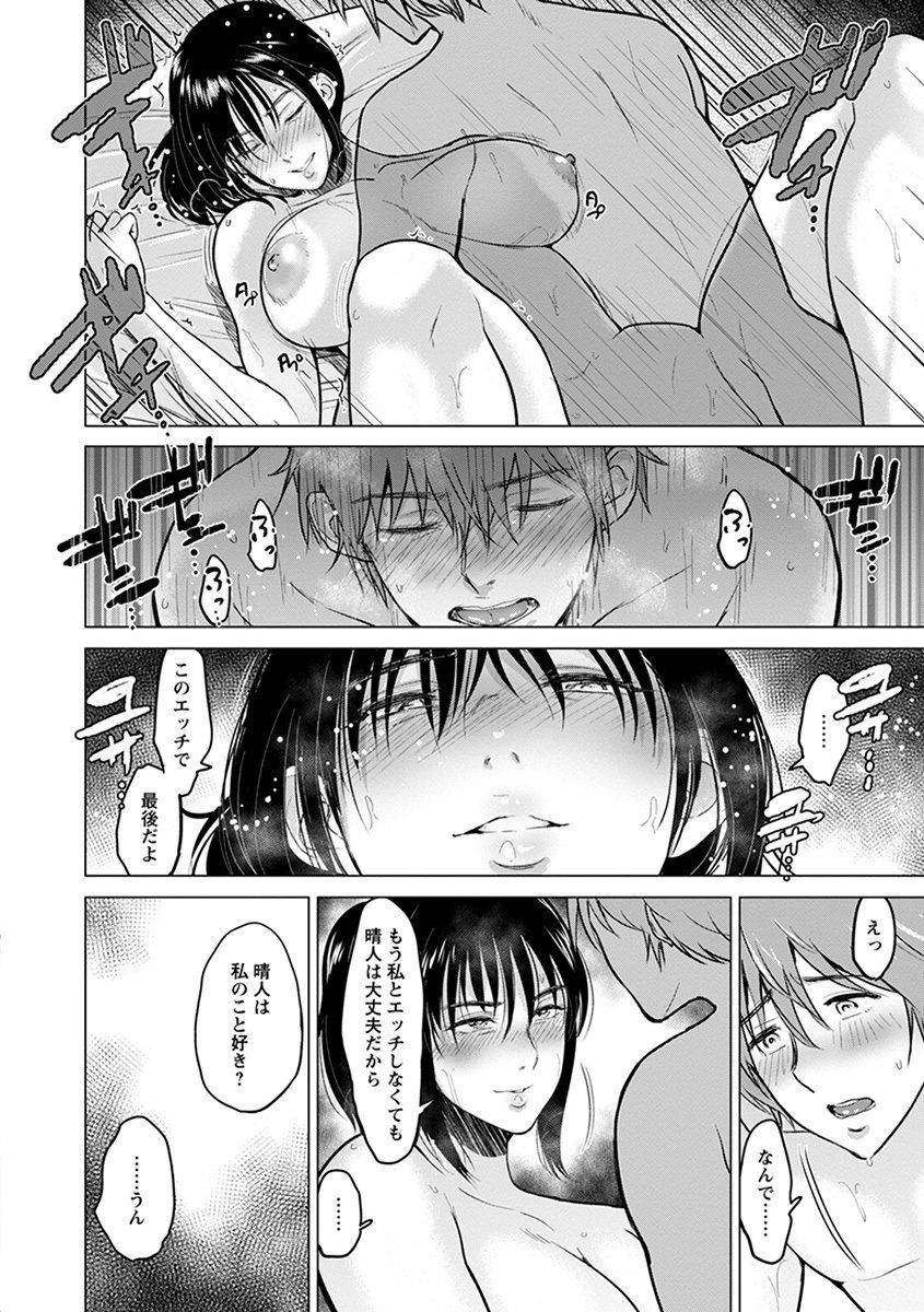 anthology-angel-club-mega-vol-33