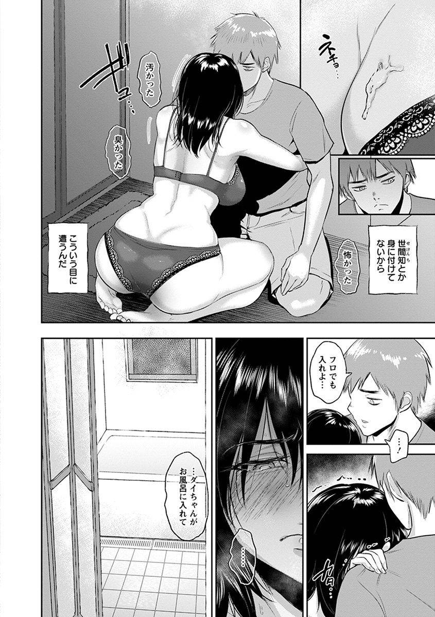 anthology-angel-club-mega-vol-33