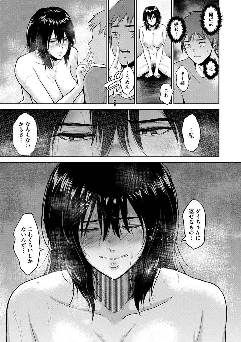 anthology-angel-club-mega-vol-33