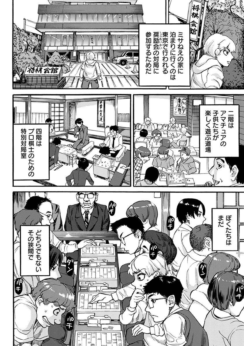 anthology-angel-club-mega-vol-33