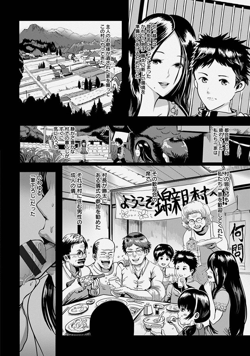 anthology-angel-club-mega-vol-33