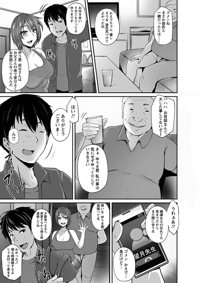 anthology-angel-club-mega-vol-33