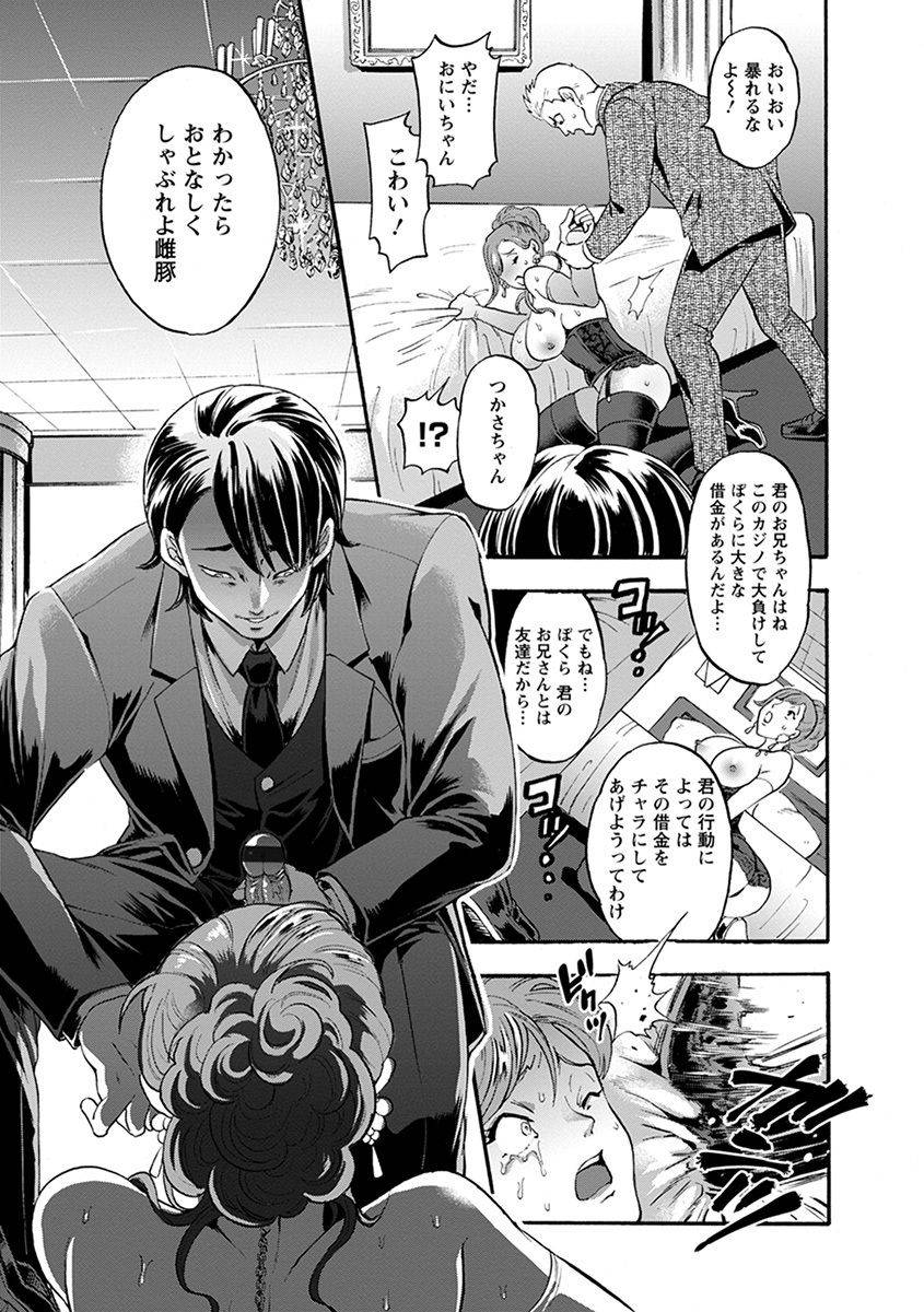 anthology-angel-club-mega-vol-33