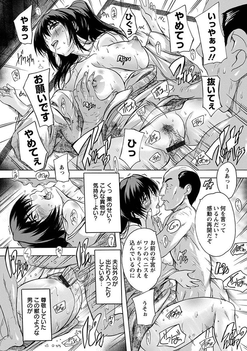 anthology-angel-club-mega-vol-33