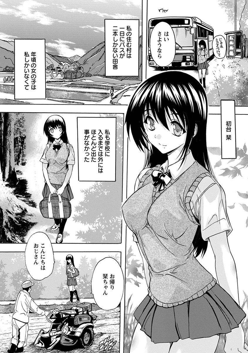 anthology-angel-club-mega-vol-33