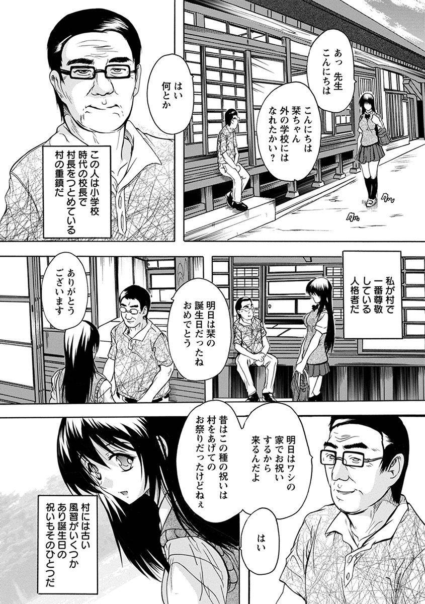 anthology-angel-club-mega-vol-33