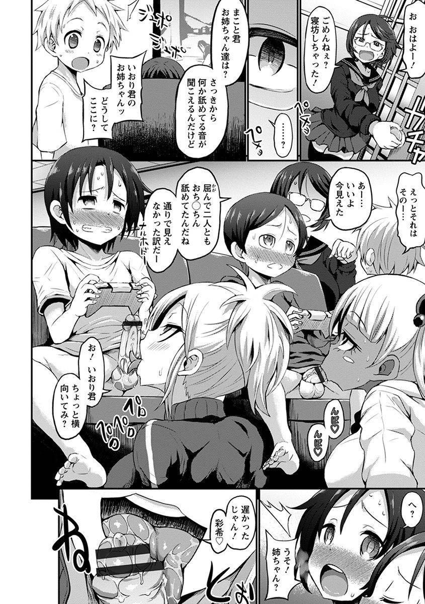 anthology-angel-club-mega-vol-33