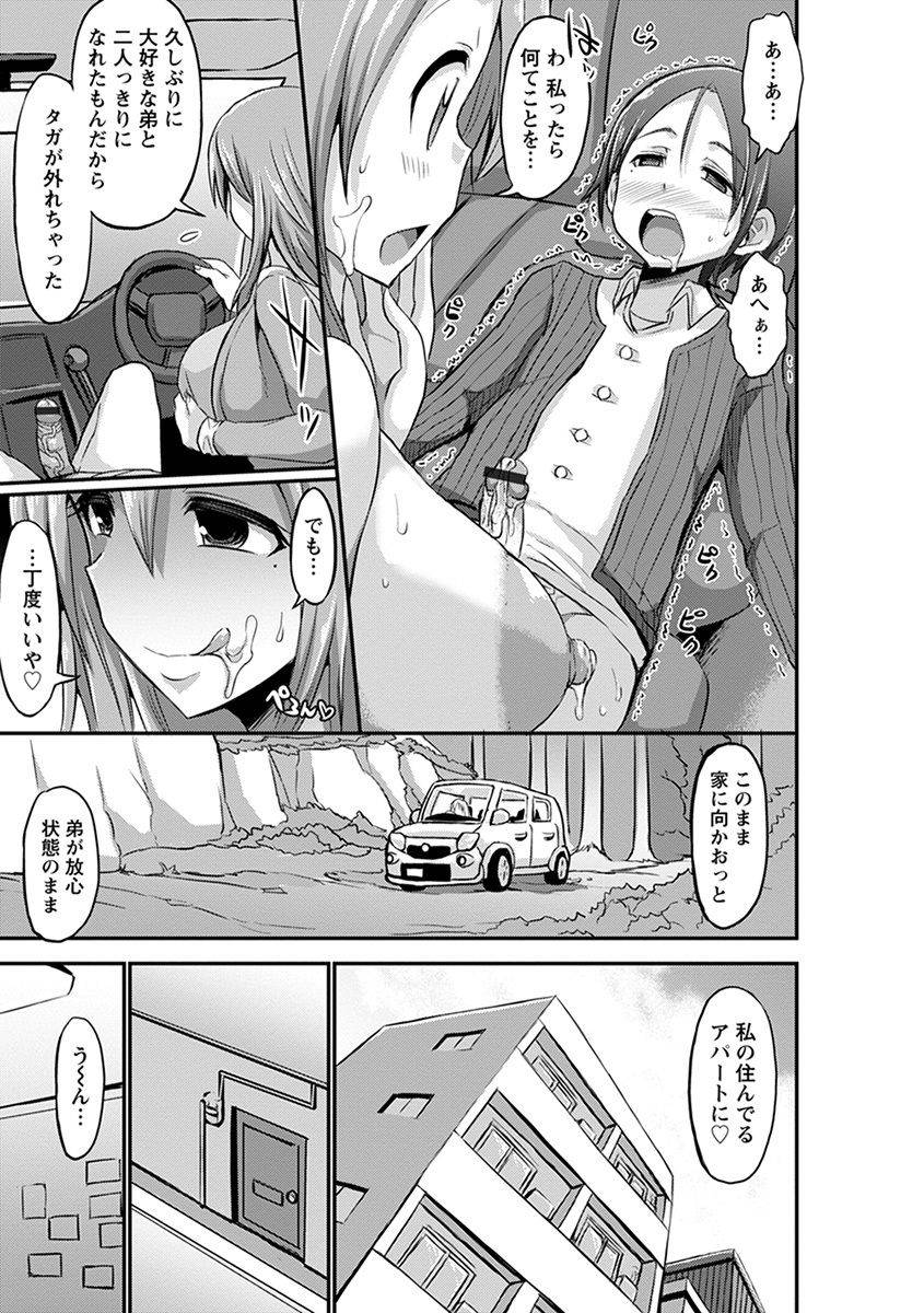 anthology-angel-club-mega-vol-33