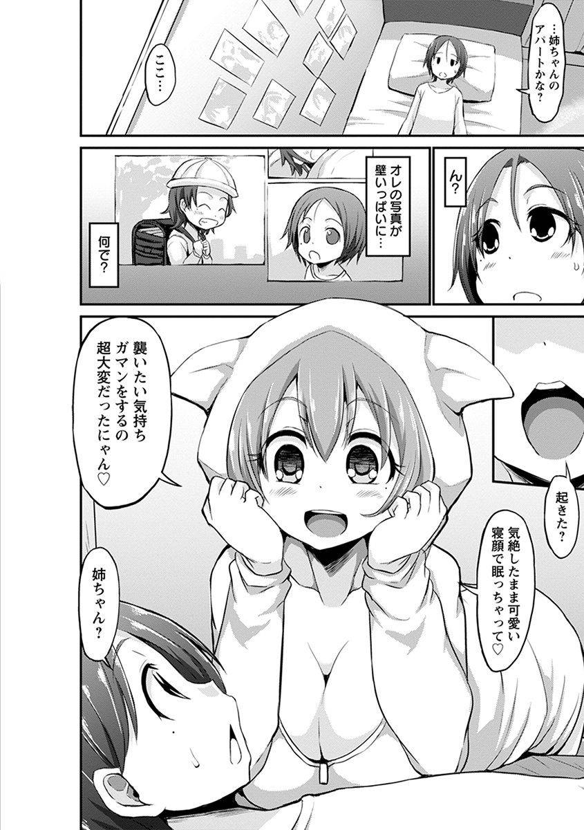 anthology-angel-club-mega-vol-33