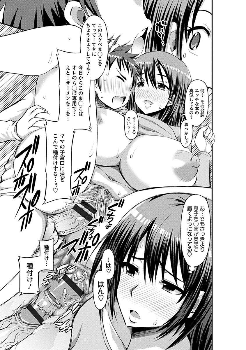 anthology-angel-club-mega-vol-33