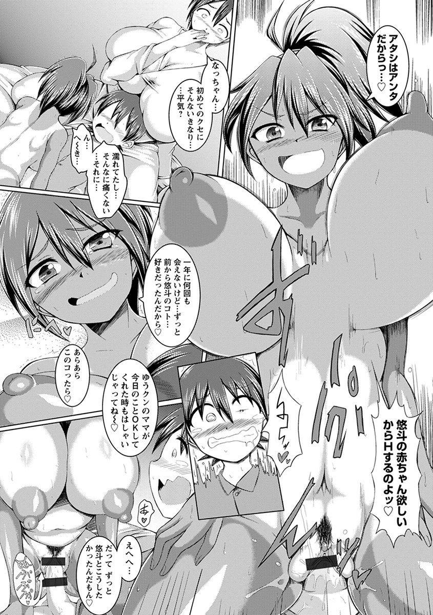 anthology-angel-club-mega-vol-33