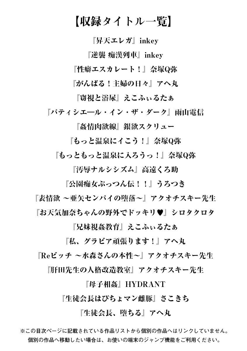 anthology-angel-club-mega-vol-34