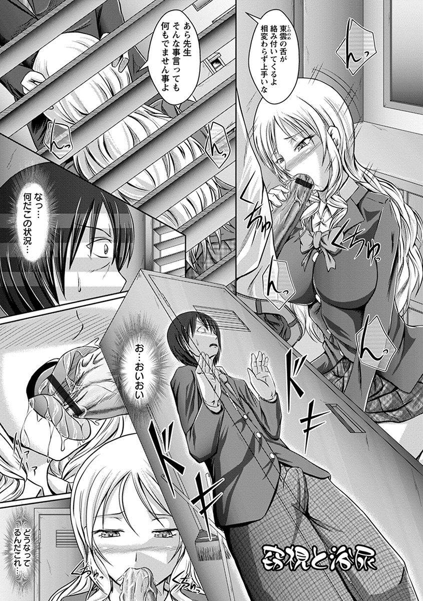 anthology-angel-club-mega-vol-34