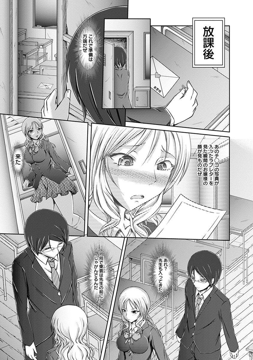 anthology-angel-club-mega-vol-34