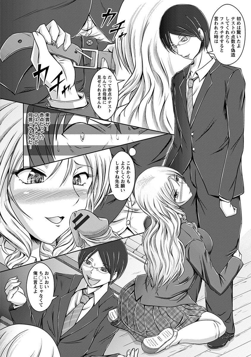 anthology-angel-club-mega-vol-34