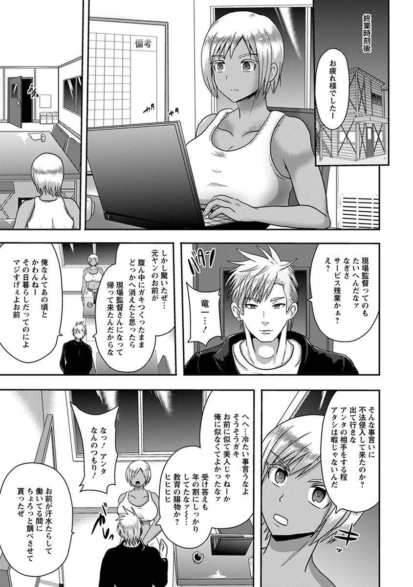 anthology-angel-club-mega-vol-34