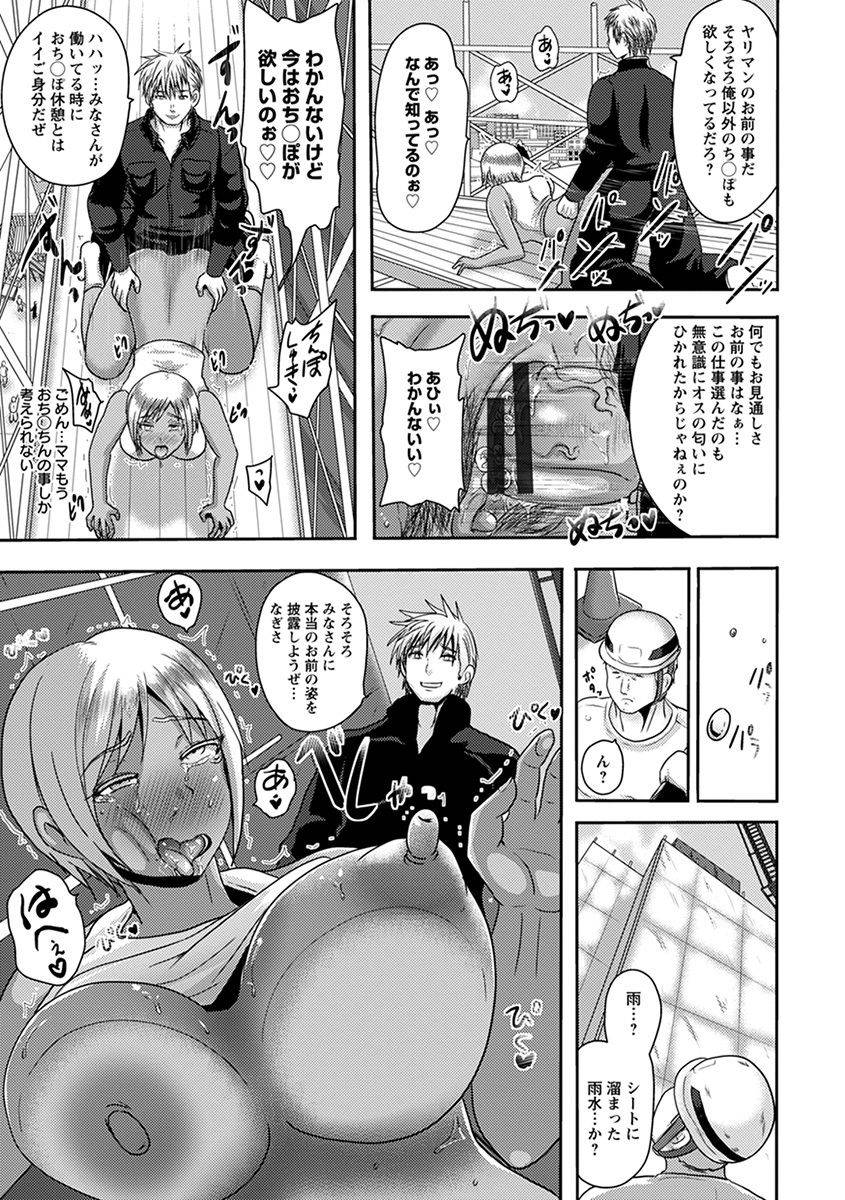 anthology-angel-club-mega-vol-34