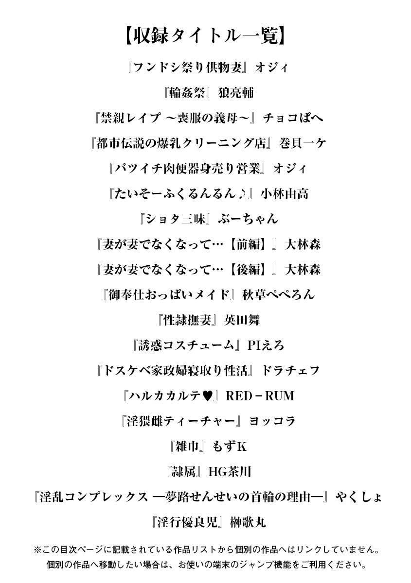 anthology-angel-club-mega-vol-35