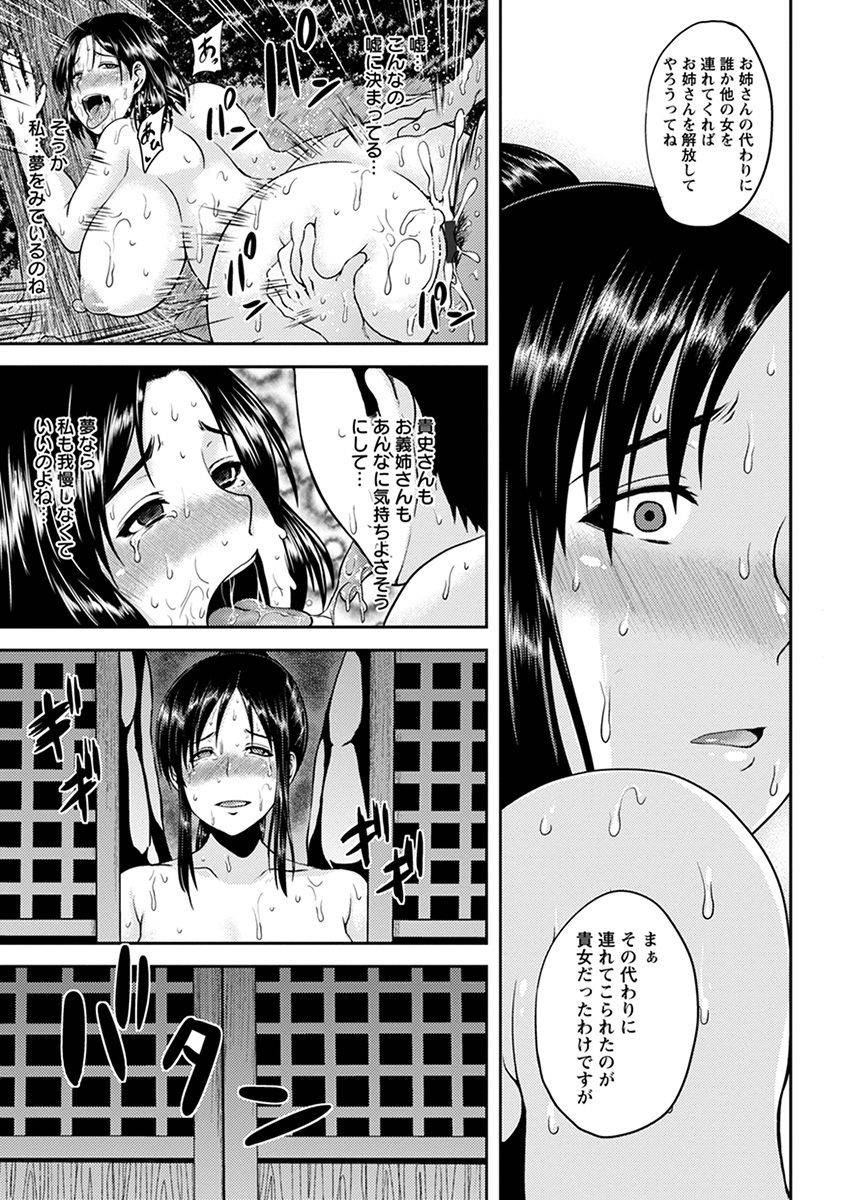 anthology-angel-club-mega-vol-35