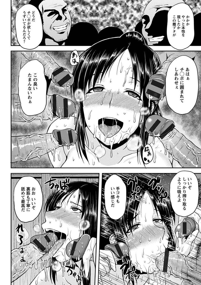 anthology-angel-club-mega-vol-35