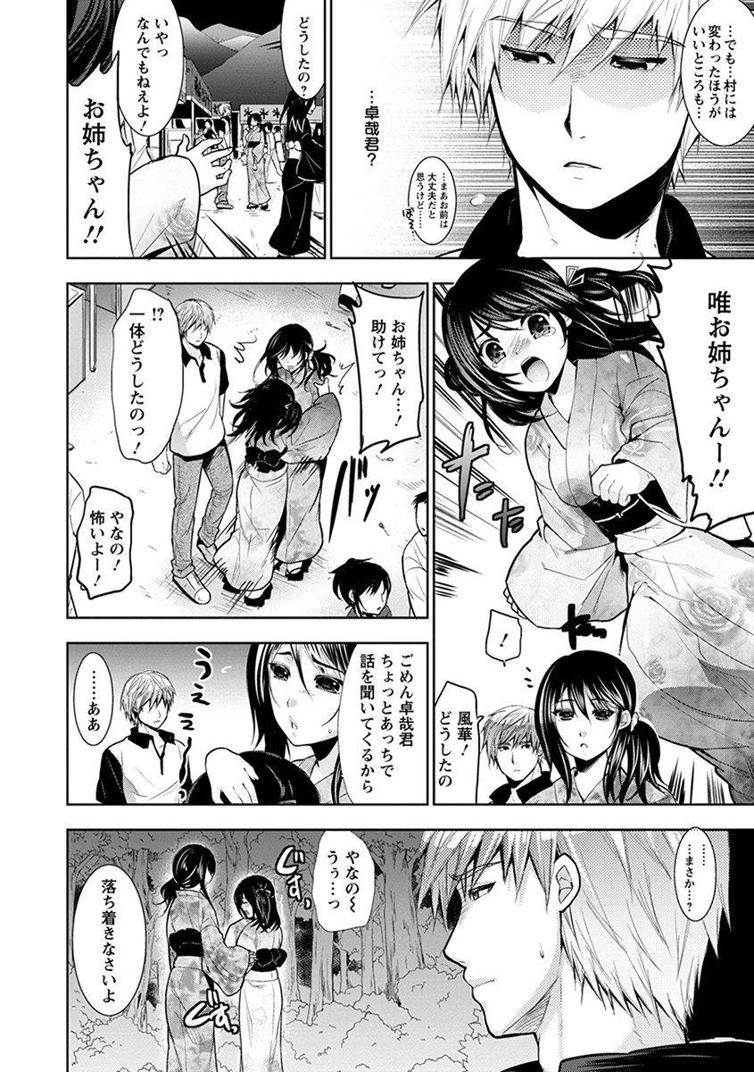 anthology-angel-club-mega-vol-35