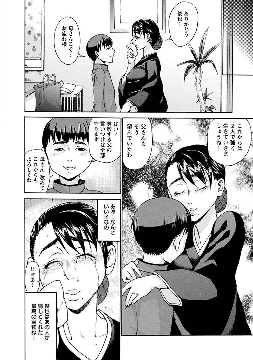 anthology-angel-club-mega-vol-35