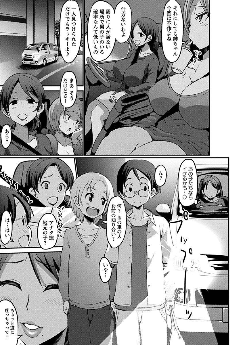 anthology-angel-club-mega-vol-35