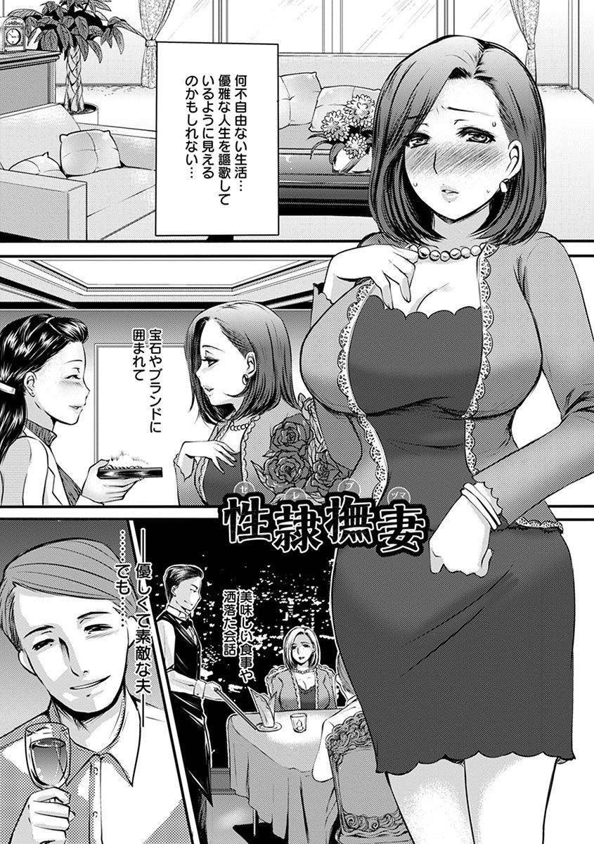 anthology-angel-club-mega-vol-35