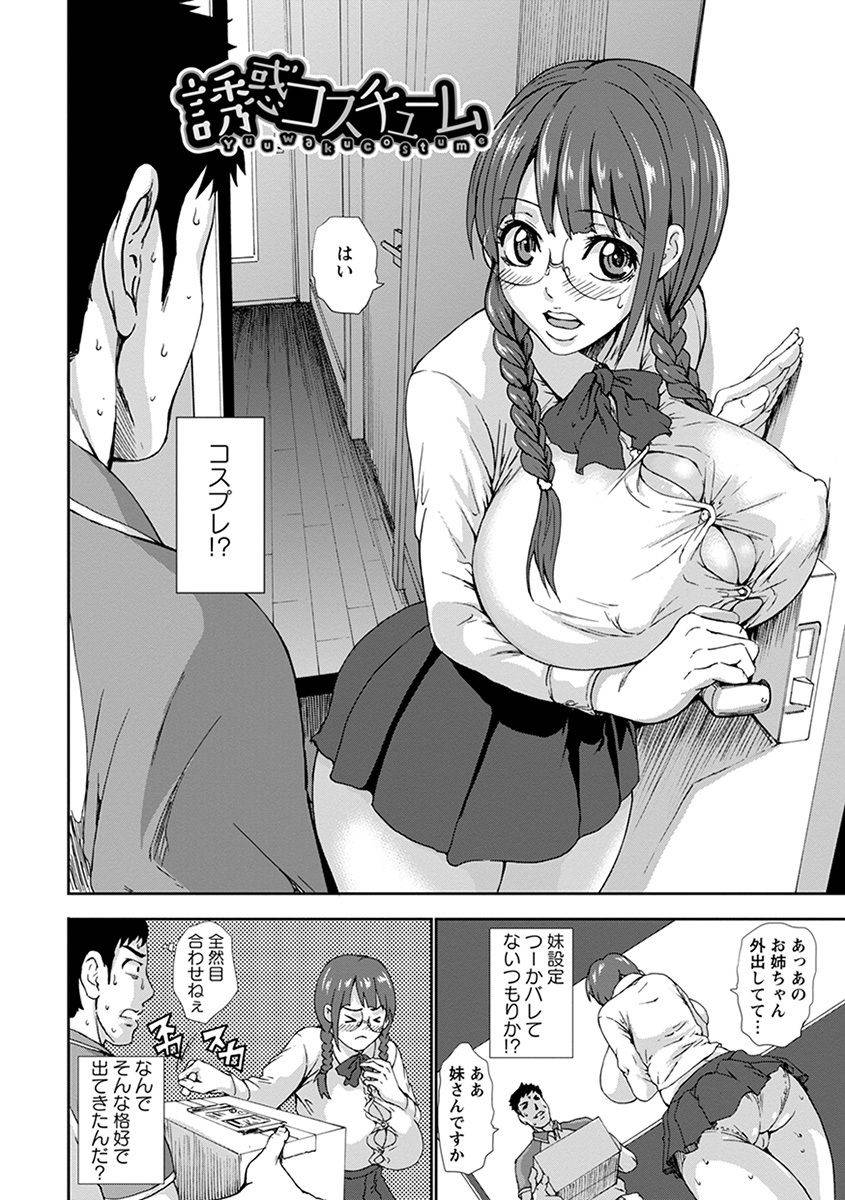 anthology-angel-club-mega-vol-35