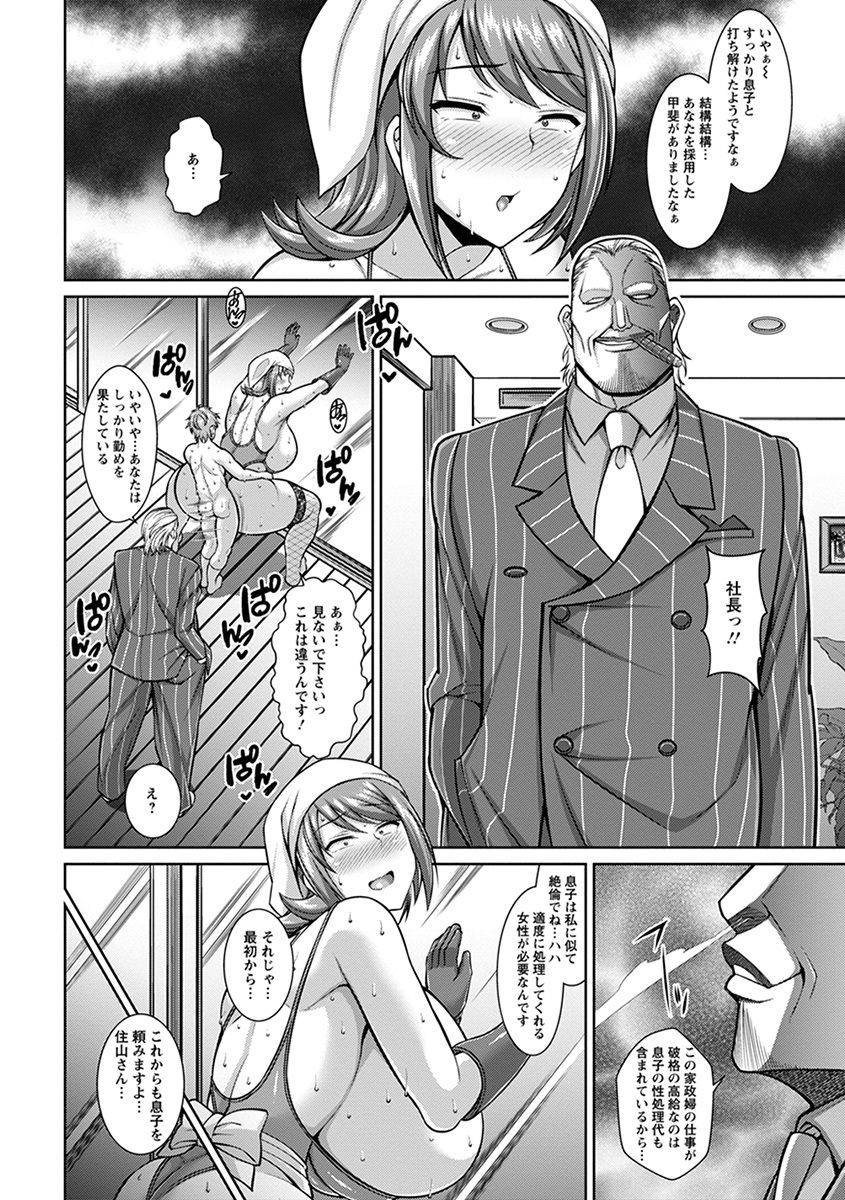 anthology-angel-club-mega-vol-35