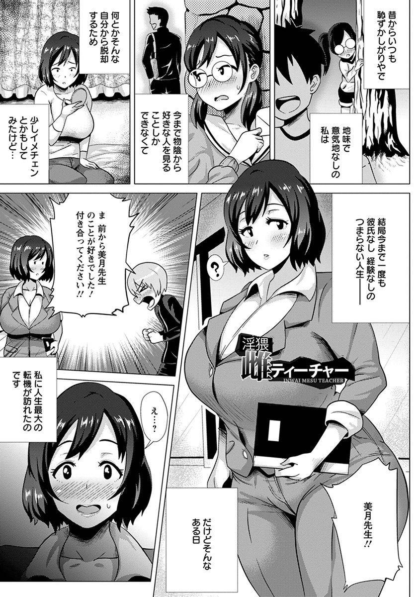 anthology-angel-club-mega-vol-35