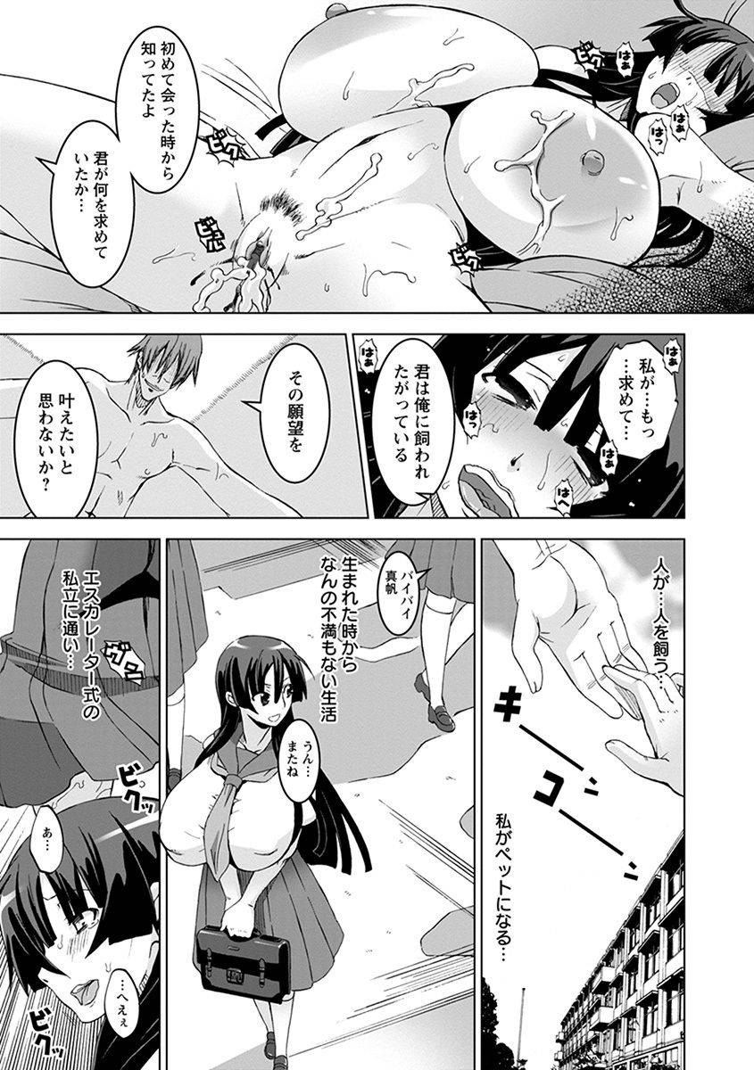 anthology-angel-club-mega-vol-35