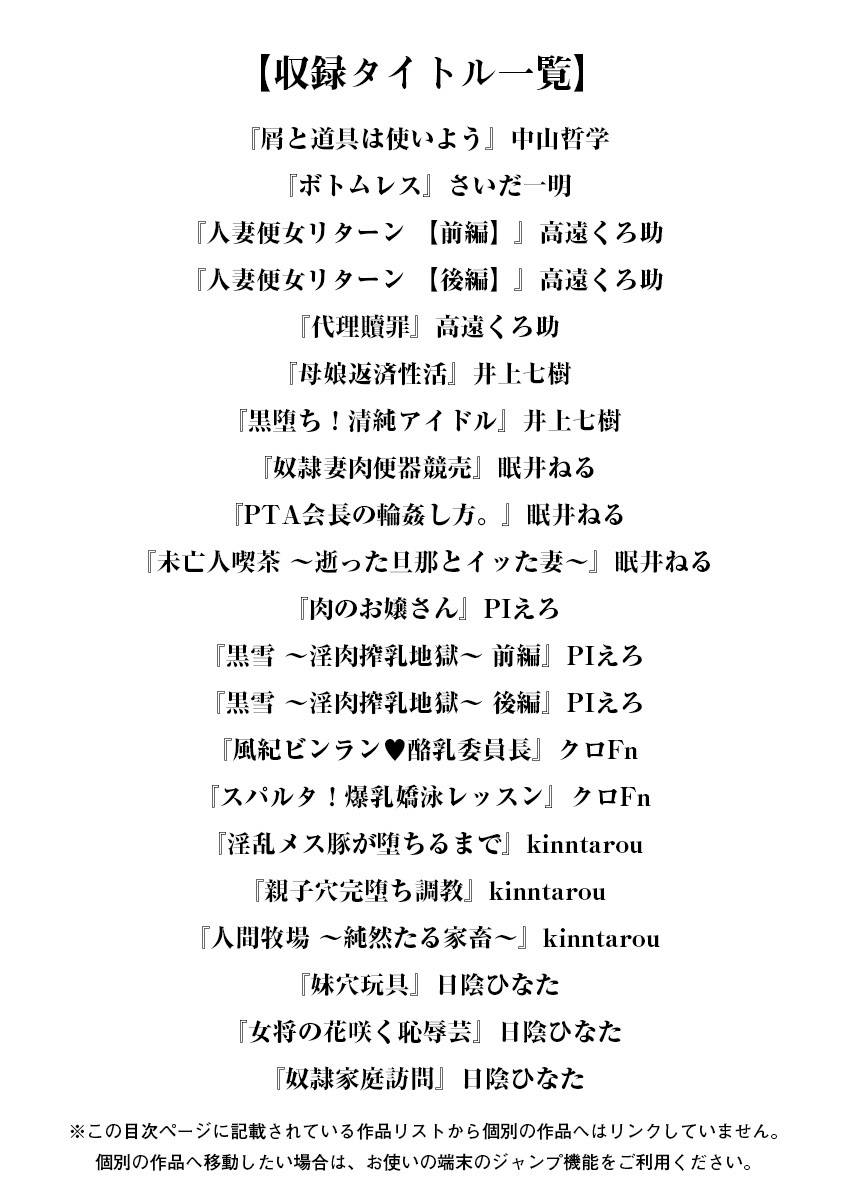 anthology-angel-club-mega-vol-36