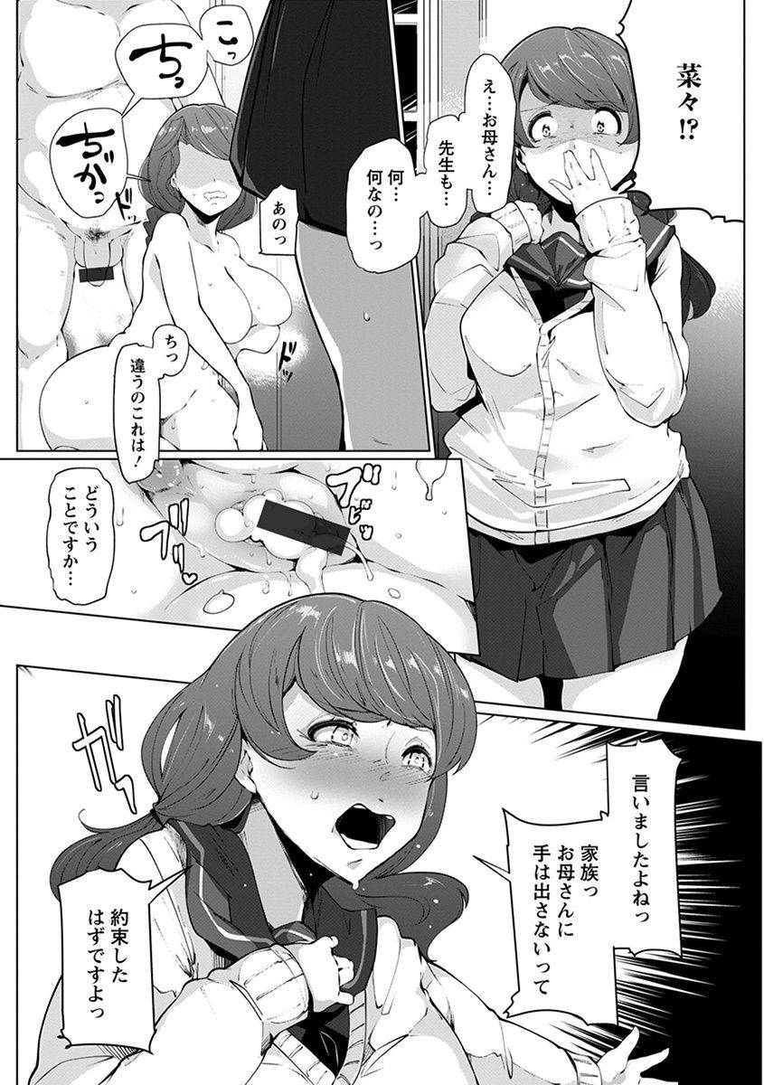 anthology-angel-club-mega-vol-36