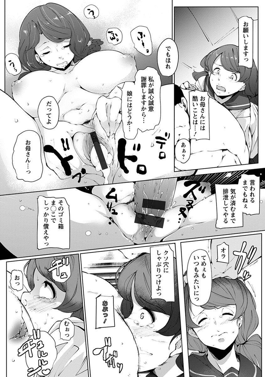 anthology-angel-club-mega-vol-36