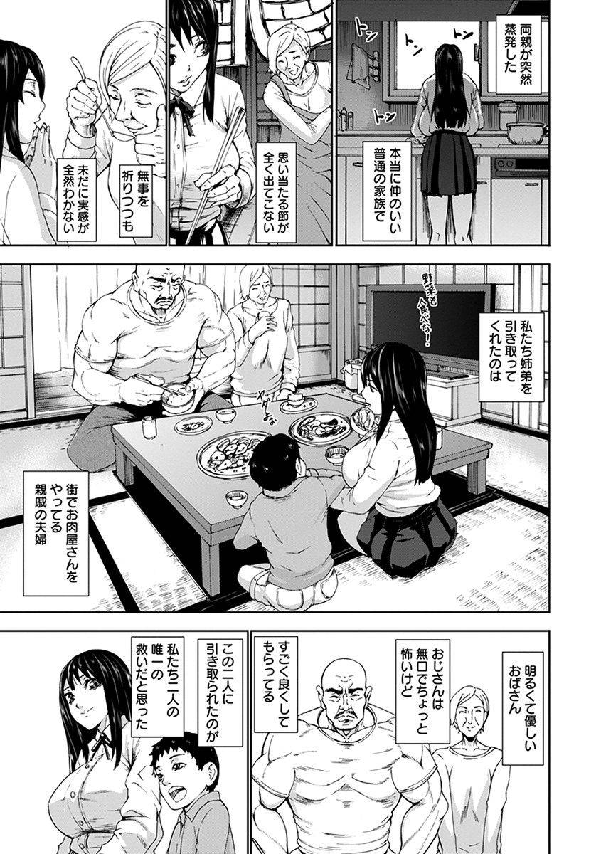 anthology-angel-club-mega-vol-36