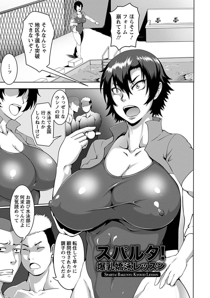 anthology-angel-club-mega-vol-36