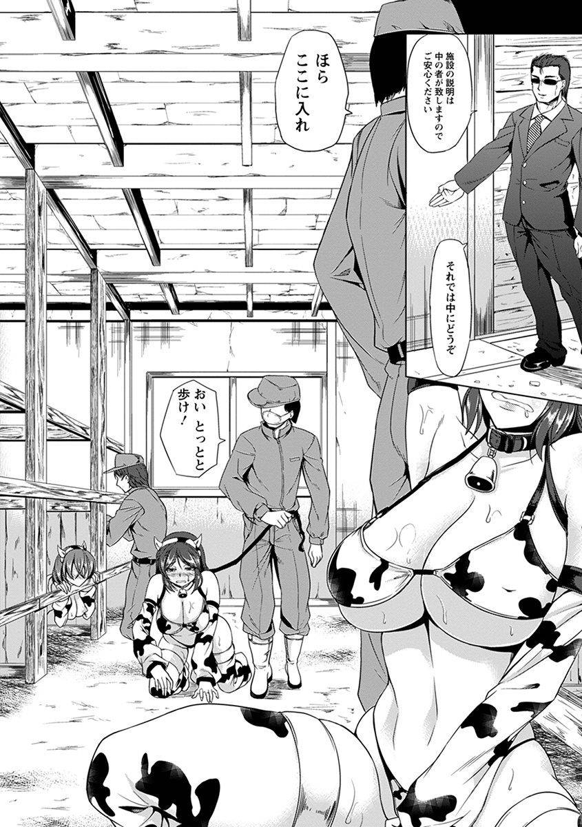 anthology-angel-club-mega-vol-36