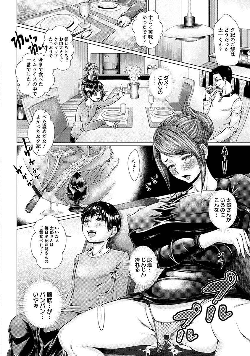 anthology-angel-club-mega-vol-36