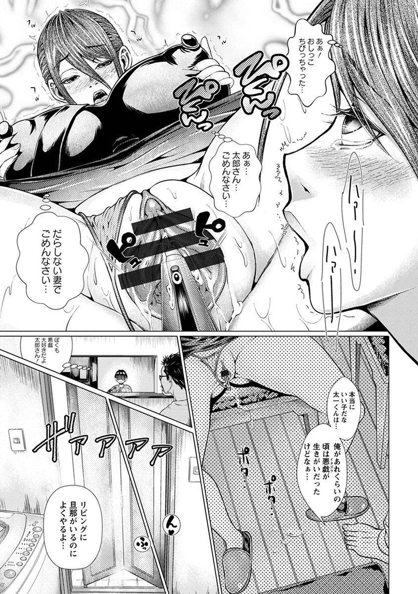 anthology-angel-club-mega-vol-36