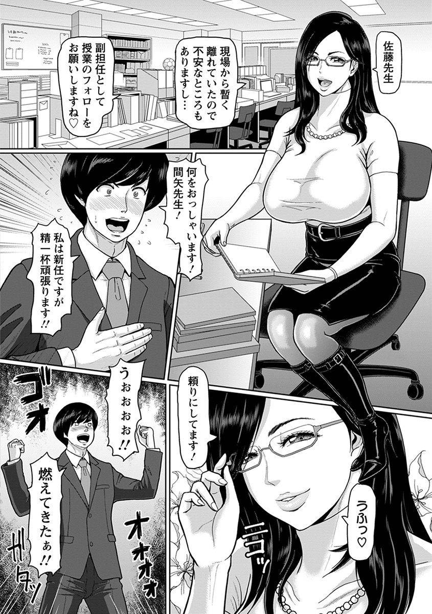 anthology-angel-club-mega-vol-38