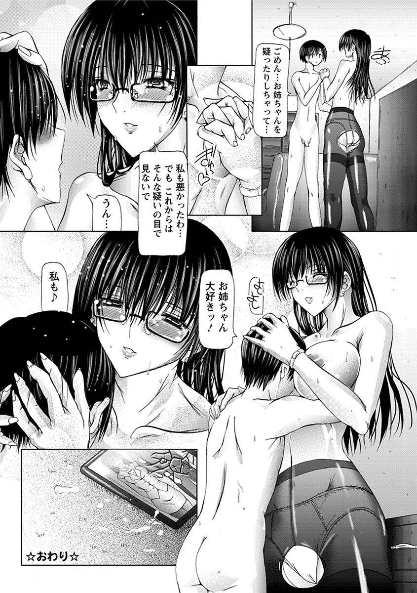 anthology-angel-club-mega-vol-38