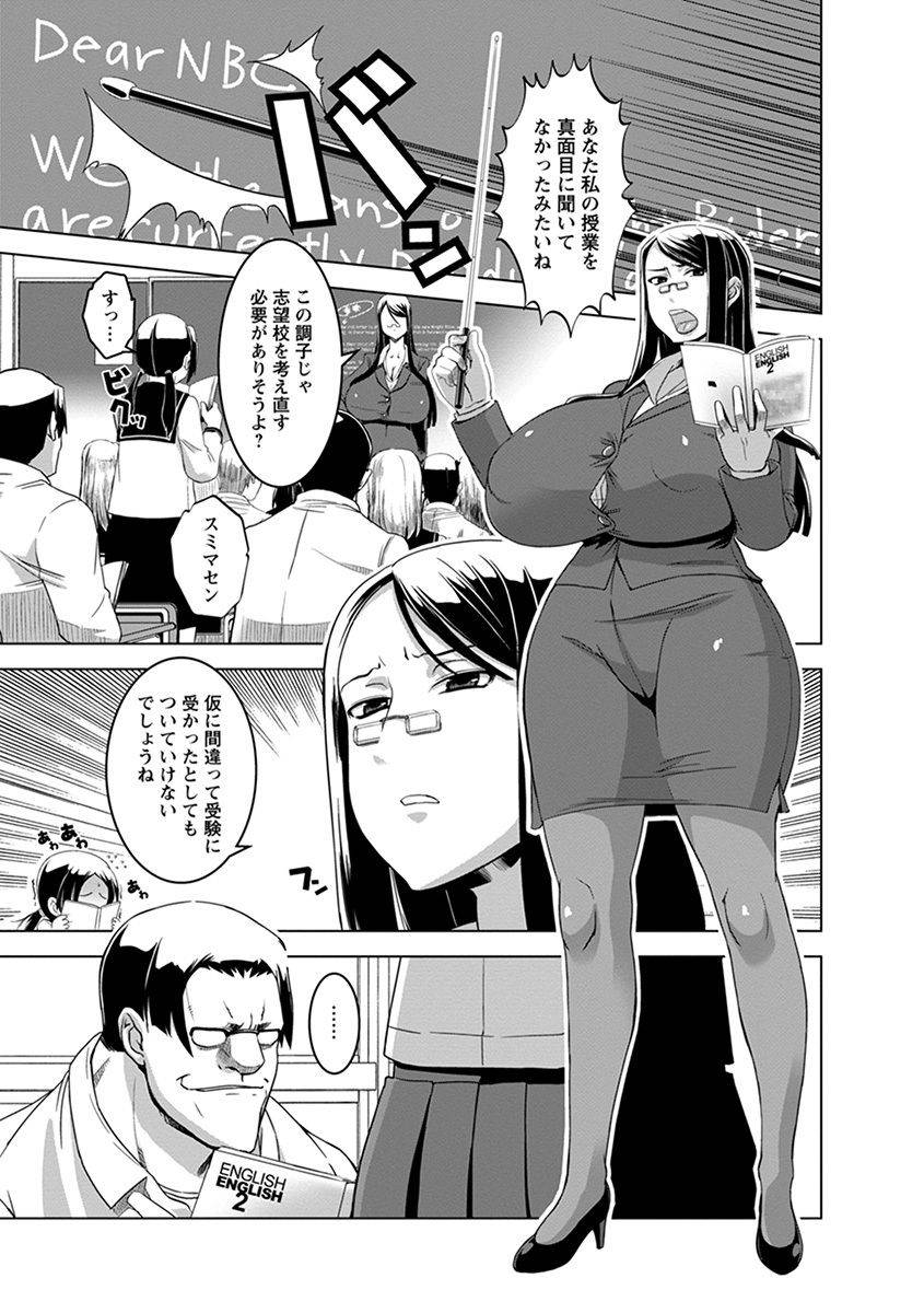 anthology-angel-club-mega-vol-38