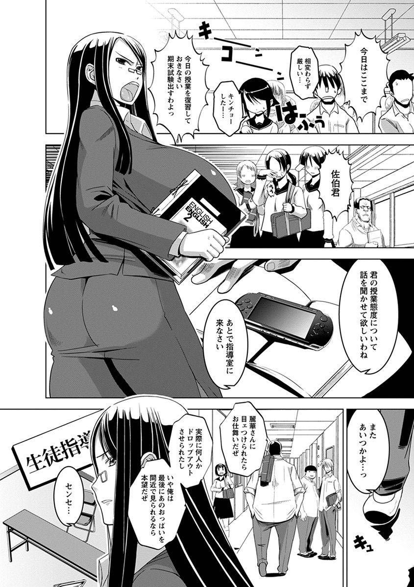 anthology-angel-club-mega-vol-38