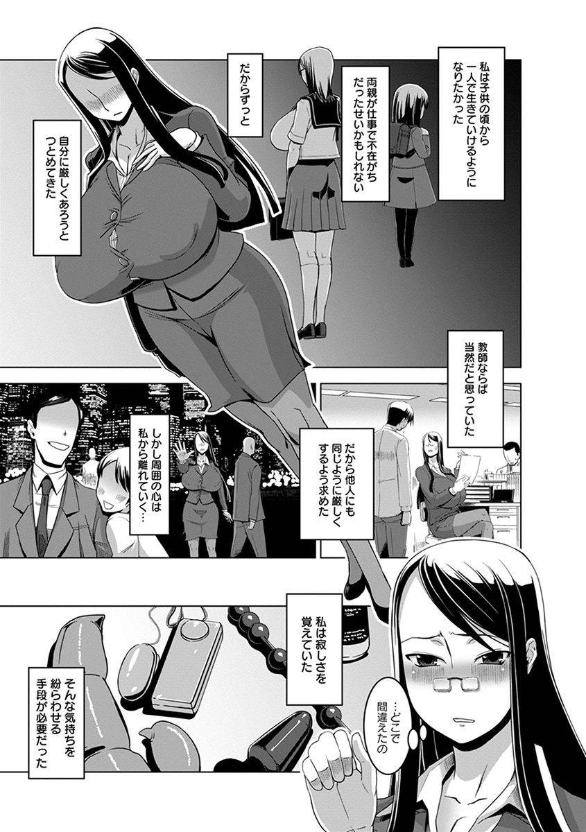 anthology-angel-club-mega-vol-38