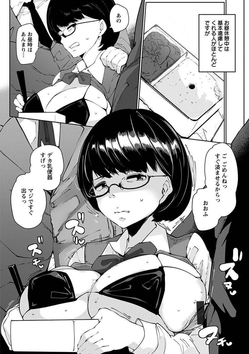 anthology-angel-club-mega-vol-38